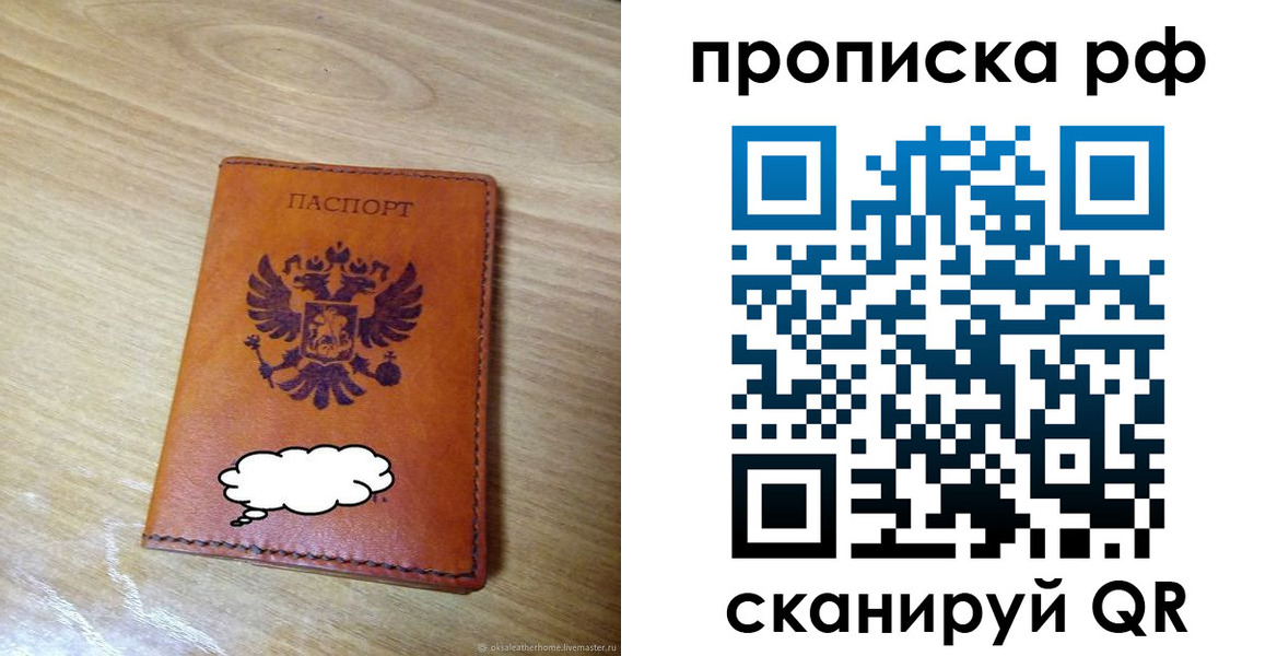 прописка для военкомата в Новозыбкове
