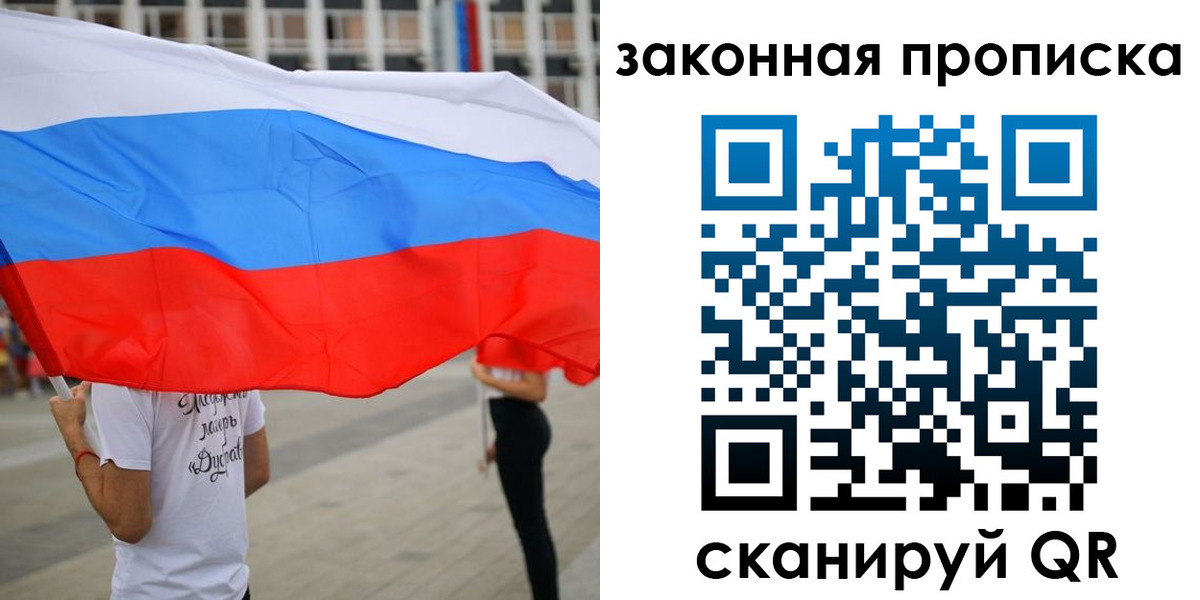 прописка для военкомата в Новозыбкове